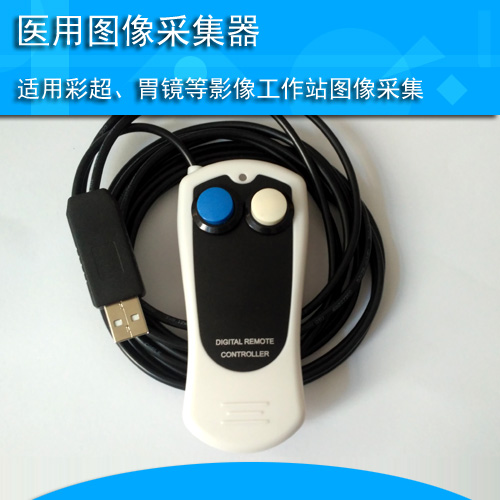 B supine gastroscope colonoscopy PACS medical reporting system with USB handle hand press pat control image collection switch
