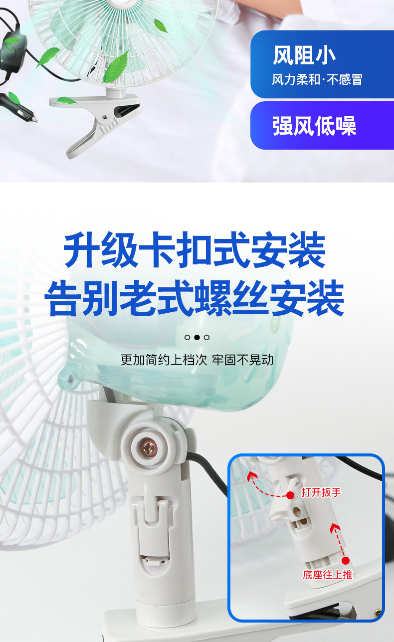 Xinhan Vehicle Fan 11inch Automatic Oscillating High Wind Power Car Fan 24V for Large Trucks