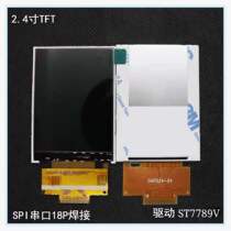 2 4-inch TFT LCD screen 240x320 high-definition wide viewing angle ST7789V driven
