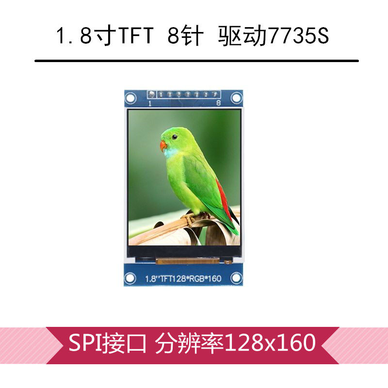 1 77-inch LCD screen 8-pin 1 8-inch TFT LCD module color screen tft st7735 resolution 128X160