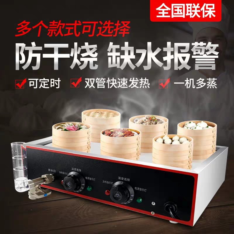 Steamed Bread Oven Commercial Small Breakfast Table Type Electric Steam Charter Steamed Bread Bun Small Cage Ladle Water Dumplings Convenience Store Point-Of-The-Mind Machine