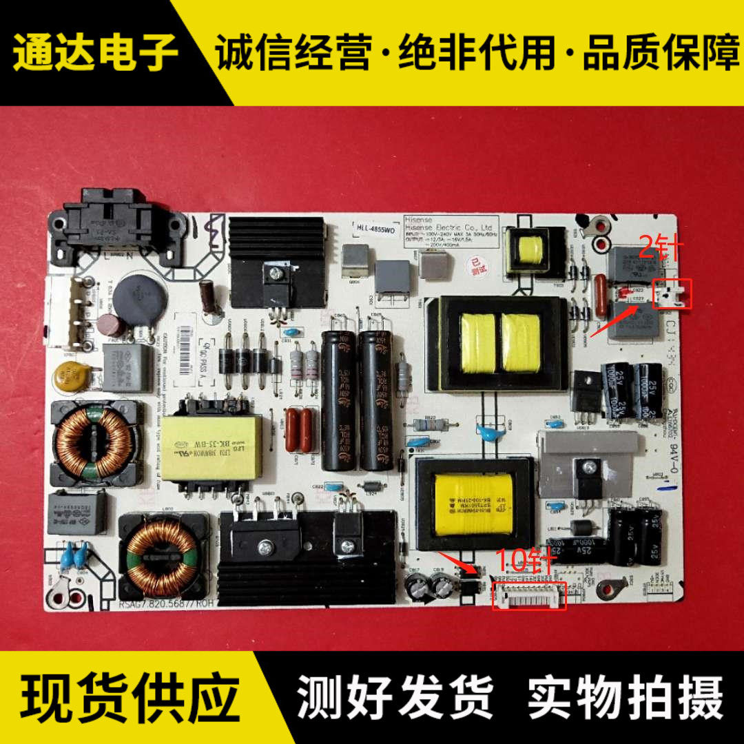Haixin LED42K188 42K220 48EC290N 48EC290N crystal power supply board RSAG7 820 5687 ROH