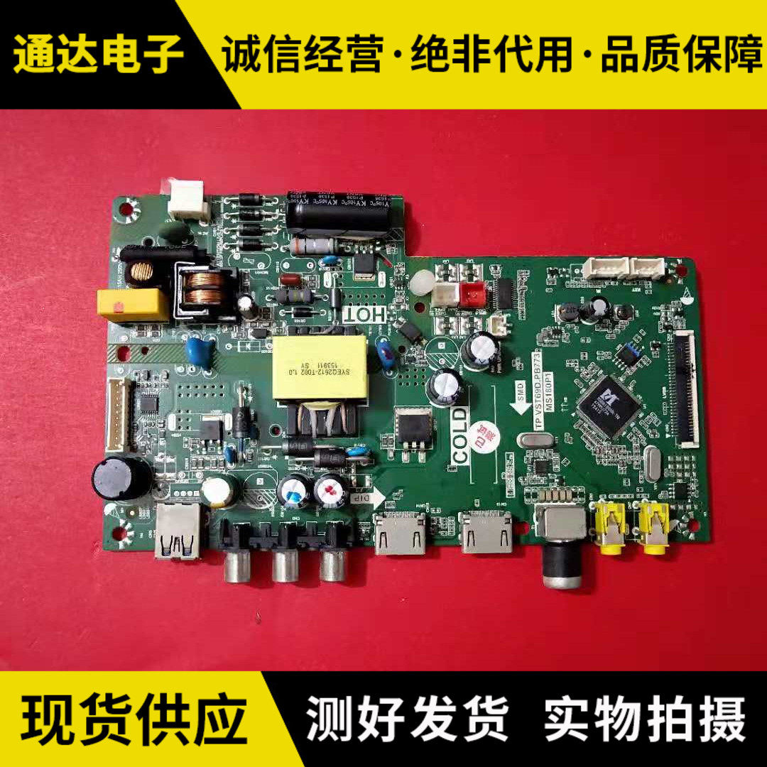 Mermusic LCD TV 32M18 M19 Main Board TP VST69D PB773 Screen LVW320CSOT