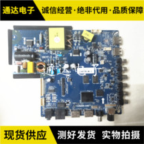 Original Assembly Machine LCD TV 3-in-1 CV920H-U42 Main Board Jinrui Express Network WiFi Drive Board