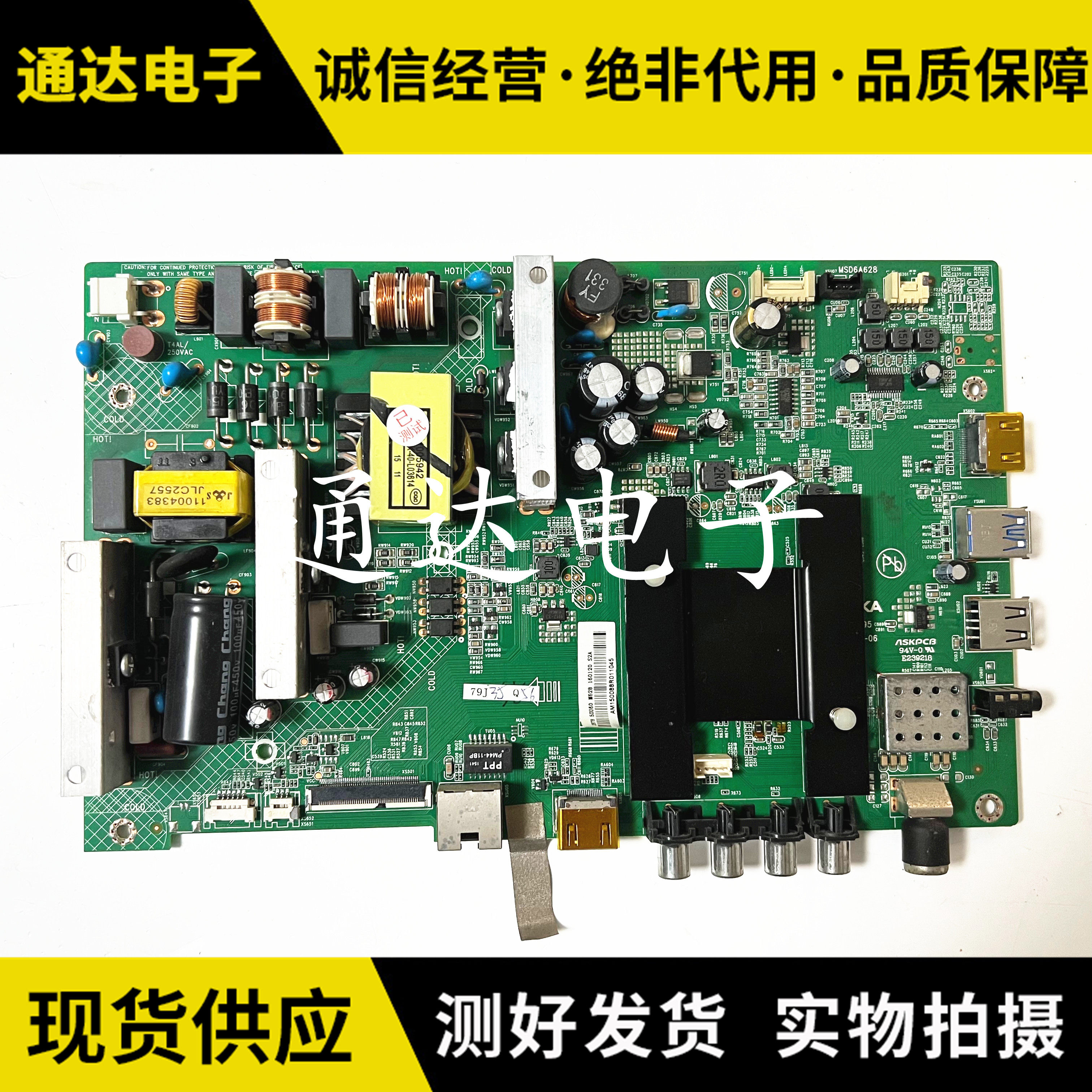 Konka LED55M2600B 55K35A 55M60A 55U60 K55J1 motherboard 35020995 circuit board