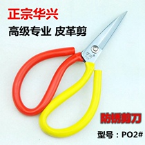 Scissors Industry Large Manganese Steel Tailoring Leather Scissors Home Kitchen Sharp Large Cut Scissors Small Scissors