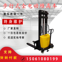 1 ton 1 ton 2 ton semi-electric hydraulic pile high car plug-in electric forklift loader electric forklift pile high machine loading and unloading scooping machine
