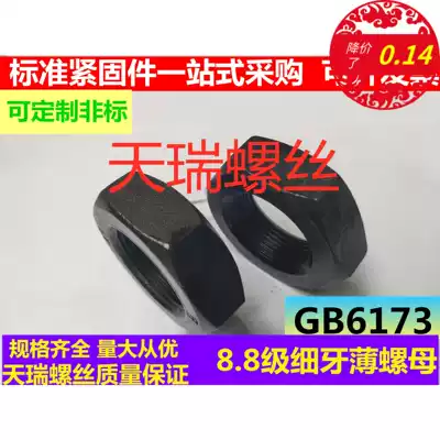 8 Level 8 External Hexagon Fine Teeth Locking Thin Flat Nut Cap M12M14M16M18M20M22M24M56M60M64