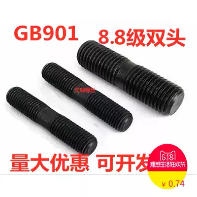 8 Level 8 Double Head Screw GB901 Stud Screw M12 * 50*55*60*65*70*170