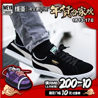 彪马 板鞋 男 SUEDE Lưu trữ cổ điển Yang Yang với cùng một đoạn giày da lộn 352634-03 giày thể thao đế cao