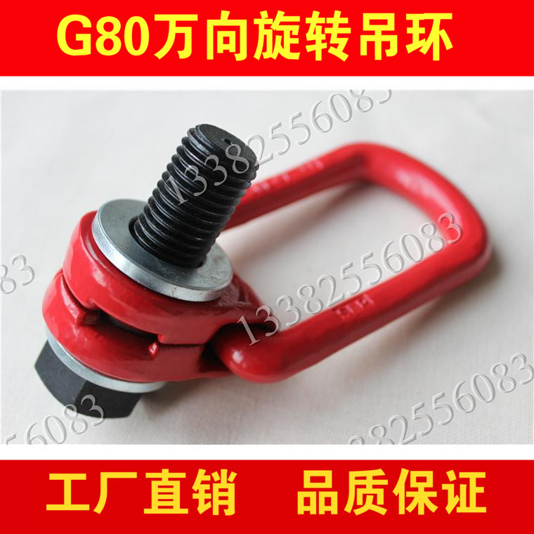 Lateral Pull Rings Side Partial Rings Lateral Swivel Rings Die Rings Wind Power Side Pull Rings Hoisting Rings