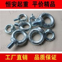 The national standard eye screw GB825 din rings DIN580 metric M20 M22 M24 M27 M30 M36