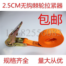 25mm wide hook-free car ratchet tensioner self-driving travel luggage binding belt tightening machine factory direct sales