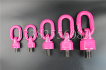 M12-M30 outlet rotating hoisting ring high strength universal rotating hoisting ring screw bolting ring mold wind power lifting point