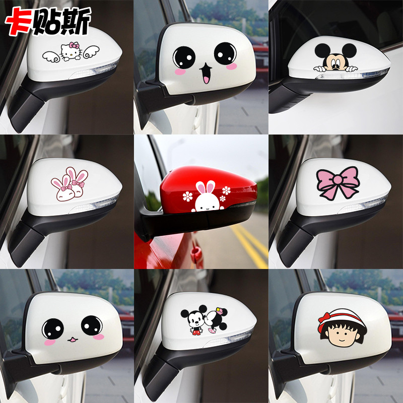 Car Sticker Car Trim Stickers Cartoon Cute Rear mirror Creative personality Text Body Network Red Scratches Shade