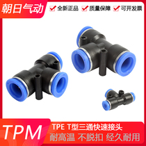  Pneumatic components Quick connector T-type three-way connector TPE4 PE6 PE8 PE10 PE12 PE14PE16mm