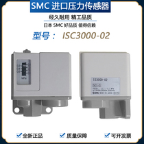 Japan SMC imported pneumatic sensor control assembly air compressor air pressure IS3000-02 pressure switch