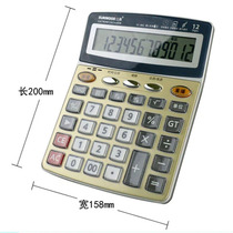 Calculator Sanmu EC1842 real voice 12-digit computer office supplies large screen crystal buttons