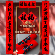(Fully adhesive) Eleven character black letter couplets 2024 Year of the Dragon gate villa double-open self-built house gate Spring Festival couplets