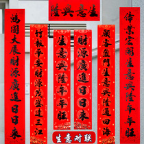 Spring Festival couplets for merchants and stores Spring Festival couplets 2024 new style New Years Eve black character gate