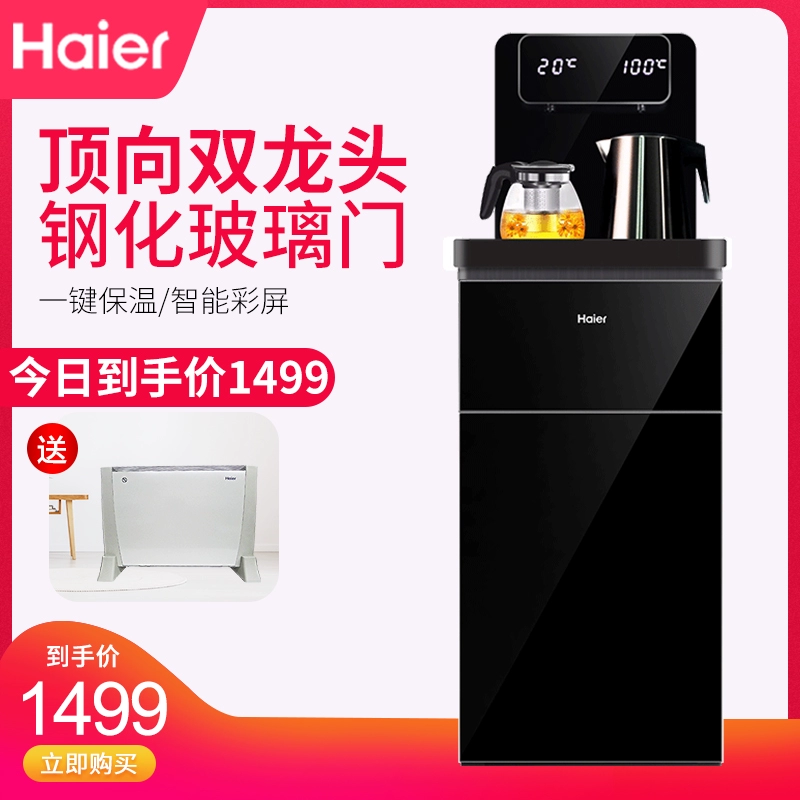 Máy lọc nước Haier dọc nhà thông minh nhiệt độ không đổi tự động hoàn toàn tự động nước và bình chứa nước xô hai tầng máy trà thanh YR1952 - Nước quả
