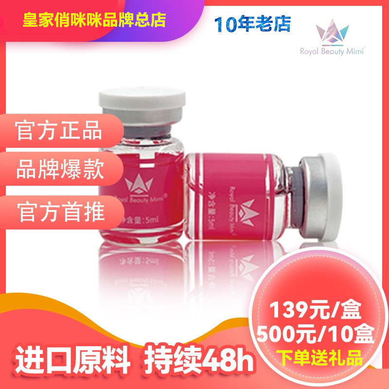 Royal Pretty Mimi Probiotics Private Care Gel Condensation Liquid Antibacterial Odor