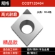 Бутик CCGT120404