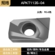 APKT1135-04 Основной зеркальный зеркал