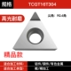 Бутик TCGT16T304