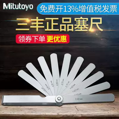 Japan Mitofeng Mitutoyo high precision feeler gauge thickness gauge gap stainless steel plug gauge 184-313s