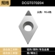 Dcgt070204