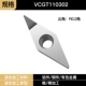 VCGT110302 Основная зеркальная поверхность