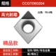 Бутик CCGT060204
