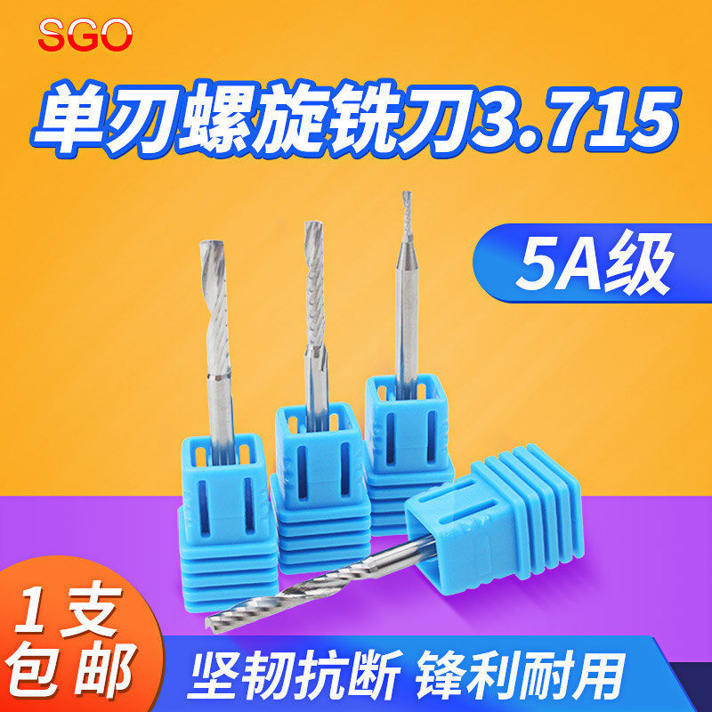 台湾进口3.175雕刻刀单刃铣刀广告亚克力雕刻机刀具刀头数控刀具