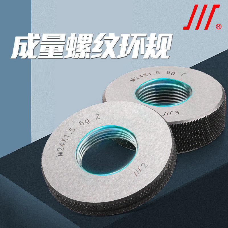 成量螺纹环规通止规m6g通止精度非标定制M2m3m4m5m10m12m20m16m18