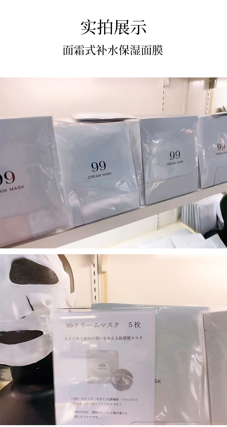 【日本直邮】日本NATURALSHOP ANTIO 高机能99面霜cream贴片面膜收缩毛孔保湿补水5片