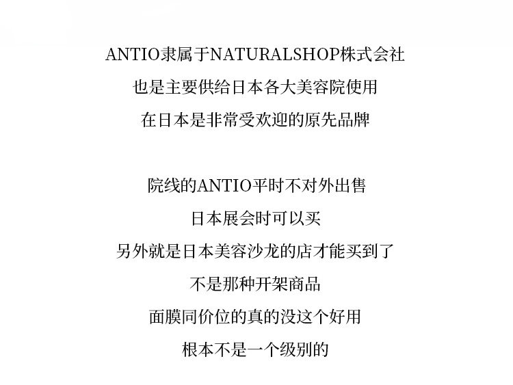 【日本直邮】日本NATURALSHOP ANTIO 高机能99面霜cream贴片面膜收缩毛孔保湿补水5片
