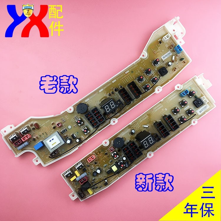 Apply to Sanyang Didou Washing Machine Computer Plate DB60599ES 70599ES 80599ES 90599ES