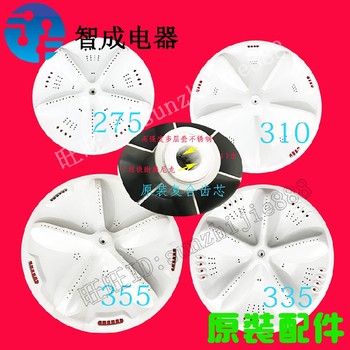 Suitable for sanyo washing machine impeller disc water blade runner diameter 310 340 355 11 teeth home appliance accessories