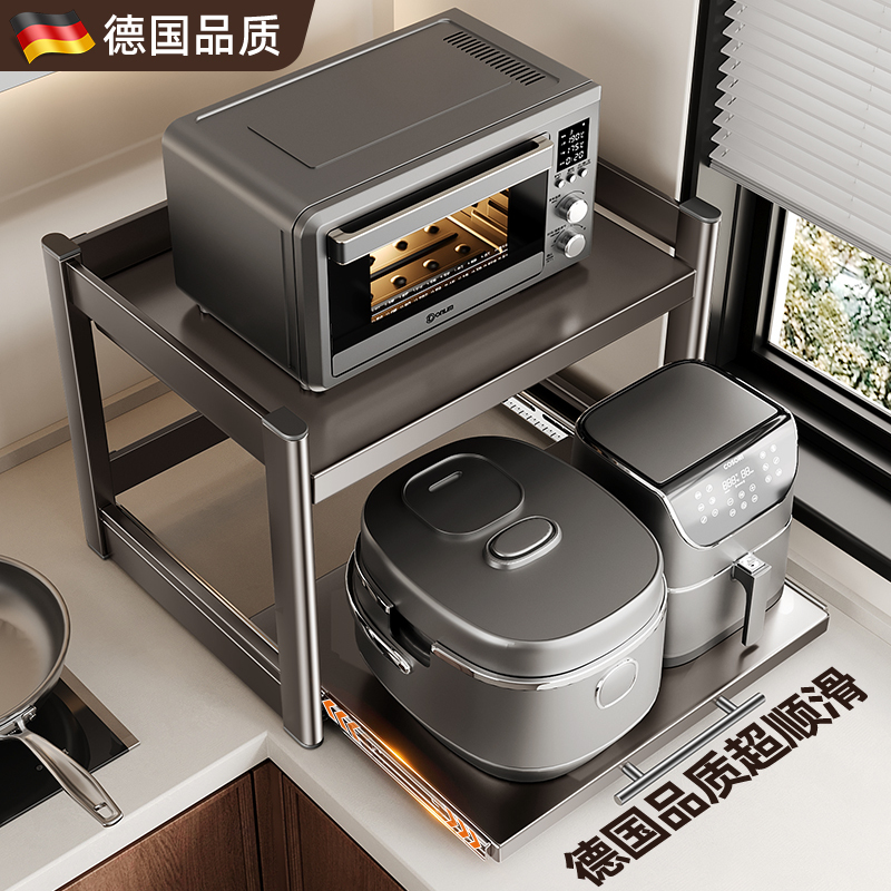 German Kitchen Microwave Oven Rack Countertop Multifunctional Rice Cooker Oven Storage Rack Pull-Out Multi-Layer Stand