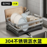 Сушилка из нержавеющей стали, система хранения, разделочная доска для домашнего использования