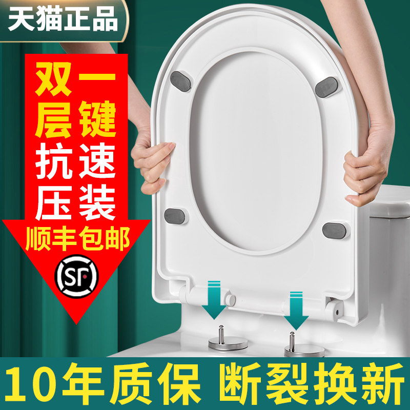 Toilet cover household general-purpose thickness seat toilet seat plate seat circle of toilet cover gasket pumping accessories