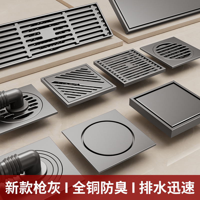 Gun Grey Floor Drain Full Copper Deodorizer Toilet Shower Room Sewer Strip Invisible Bathroom washing machine toilet-Taobao