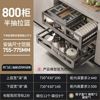 Полувытянутая двухслойная корзина из алюминиевого сплава 430, шкаф-800