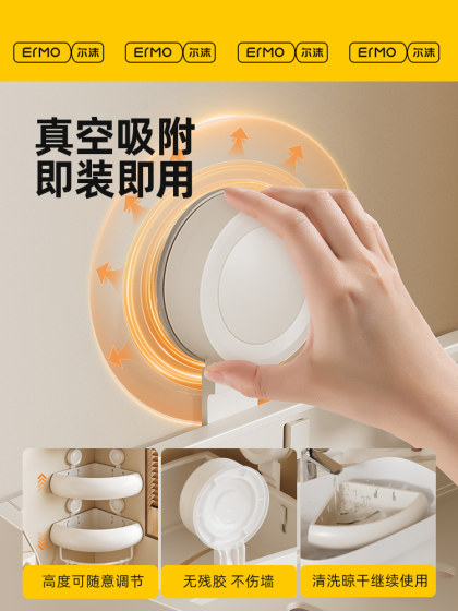 Cream-Colored Suction Cup Bathroom Shelf, Triangular Wall-Mounted Storage Rack for Bathroom, Toilet, and Washbasin, No-Drill Installation