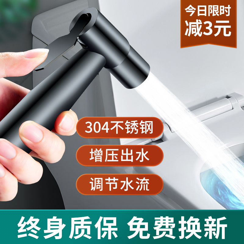 Toilet flushing spray gun pressurized water gun companion faucet spray head woman washer household powder room wash ass artifact