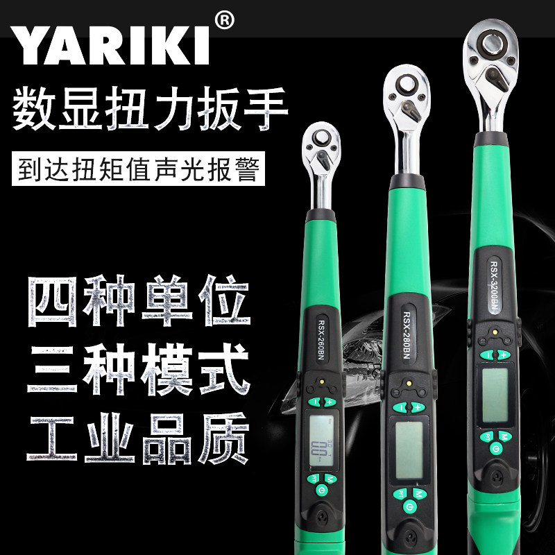 Taiwan YARIKI YARIKI high-precision detection type electronic digital display test torque Torque torque KG wrench