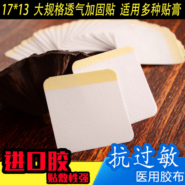 Medical breathable adhesive paste medicine non-woven cloth paste plus blank fixed hypoallergenic gauze ointment empty paste traditional Chinese medicine post