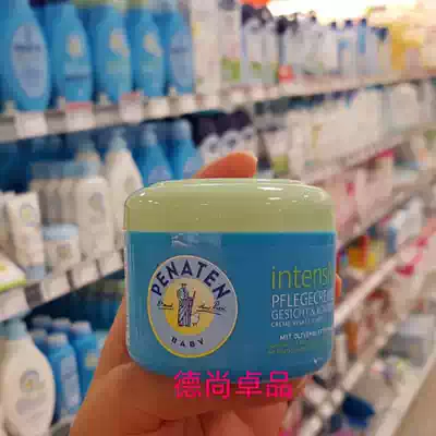 Spot German PENATEN Bena Ting baby baby deep soothing anti-sensitization cream skin care body 100ml