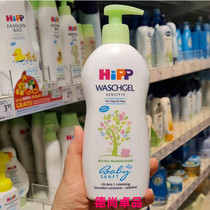 Spot German HIPP Xibao saponoid-free tear-free anti-sensitive baby shampoo 400ml